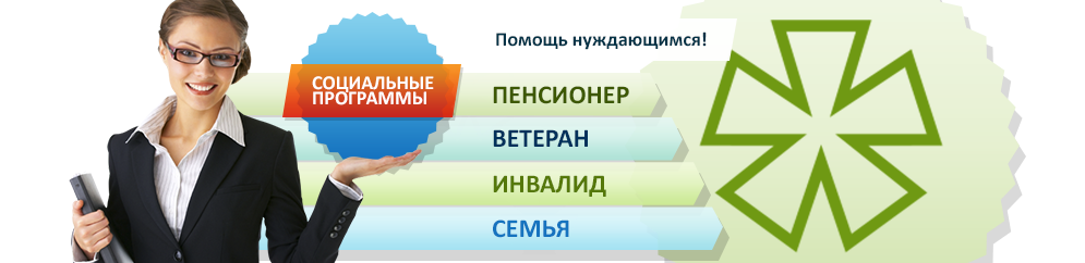 http://proximanet.ru/naseleniyu/akcii/socialnye